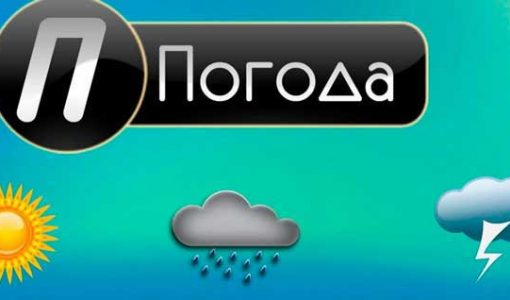 Яка буде погода в травні 2018 року в Україні
