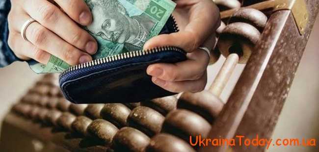 Розрахунок грошової допомоги
