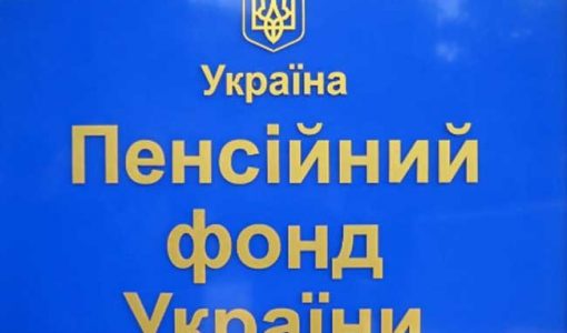 впровадження пенсійної реформи
