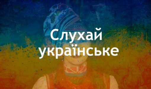 украинские песни