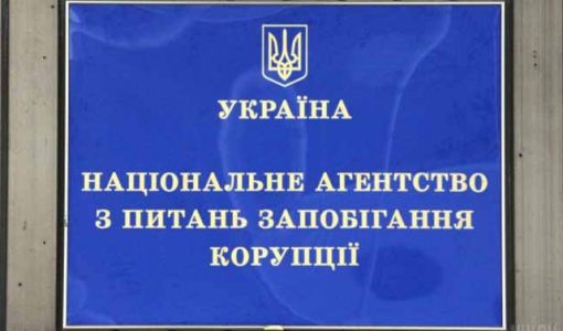 Вивіска Агенство Антикорупційної діяльності
