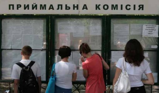 Приймальна комісія біля ВУЗу