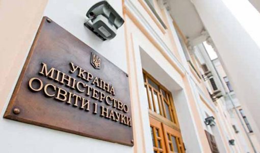 Здание Министерства Образования Украины