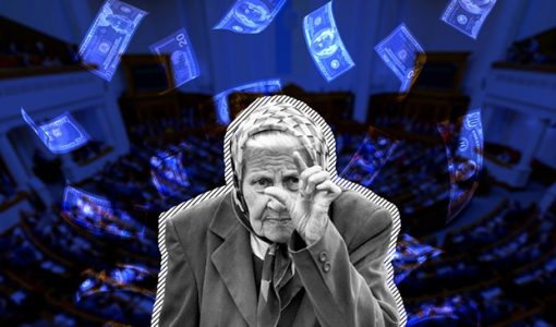 Пенсія МВД в Україні в 2021 році