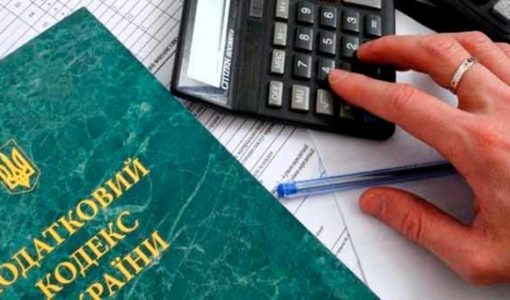 Новый Налоговый Кодекс Украина