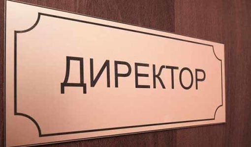Директор школи в Україні