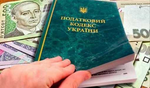 Натуральный коэффициент НДФЛ 2023 в Украине ndfl4 510x300 - Натуральный коэффициент НДФЛ 2023 в Украине