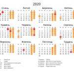 calendar-Ukraine-2020-year-standart-landscape-holiday-orange-circle