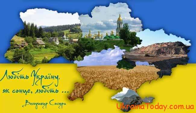 любіть Україну