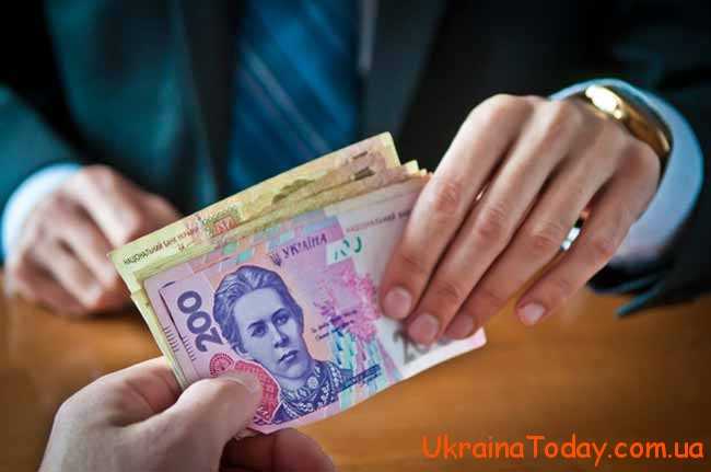 зарплата держслужбовців у 2018 році в Україні