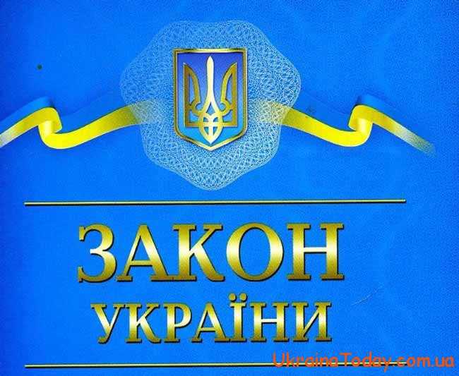Остання редакція закону України про звернення громадян 2018