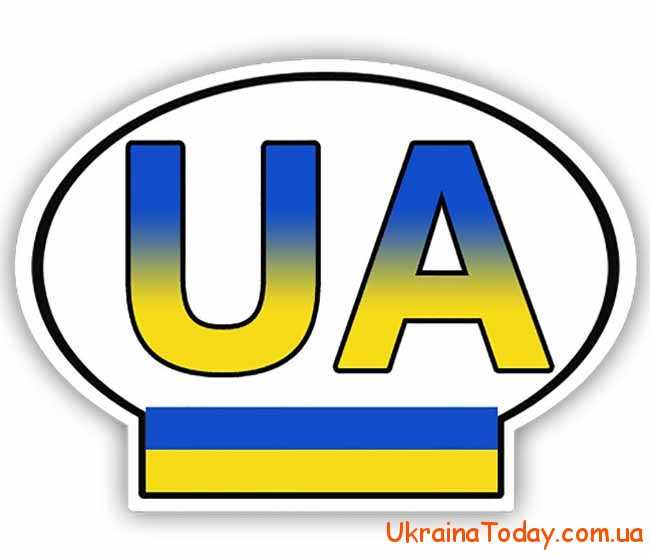 знак: Україна