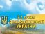 День Соборності України в 2018 році