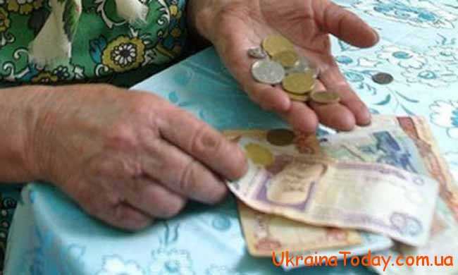 перерахунок пенсії в 2018 році в Україні
