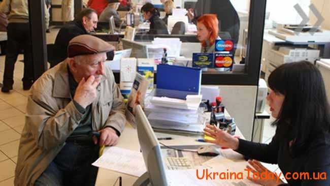 Накопичувальна пенсійна система в Україні