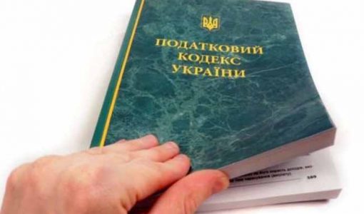 Податкові зміни