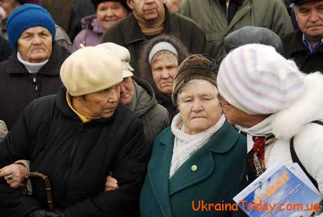 Пенсіонери