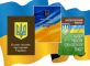 Новий кодекс законів про працю в Україні
