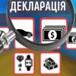 elektronne-deklaruvannya-u-2018-roci-1