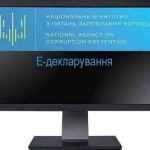 elektronne-deklaruvannya-u-2018-roci-2