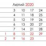 liutiy-stol-2020