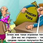 pensiya-pracyuyuchim-pensioneram-derzhsluzhbovcyam-u-2018-roci-5