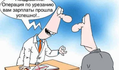 карикатура