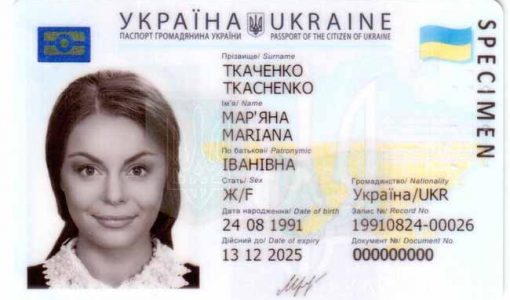 Переваги біометричного документа