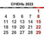 sichen-2022-prostiy