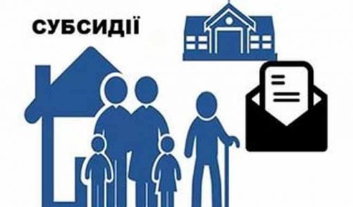 Хто має право на отримання пільг?