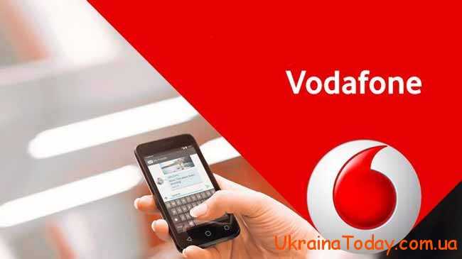 Тариф Vodafone Red M і L