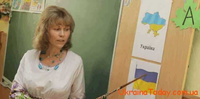 Зарплата вчителя у 2018 році в Україні 
