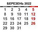 berezen-2022-prostiy