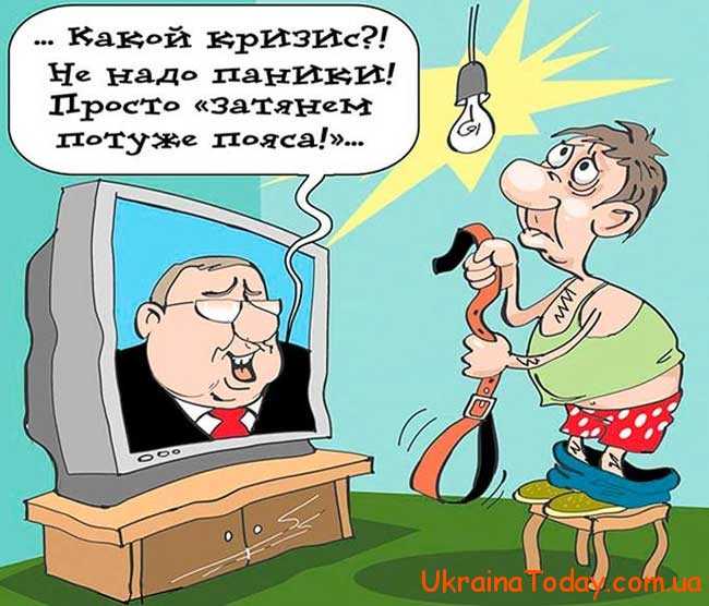  можна спостерігати затяжну економічну кризу