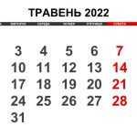 traven-2022-prostiy
