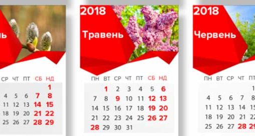 Вихідні та святкові дні у червні 2018 року