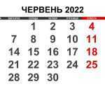 cherven-2022-prostiy