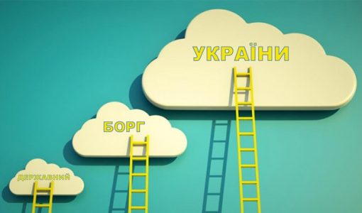 Відомості про державний борг