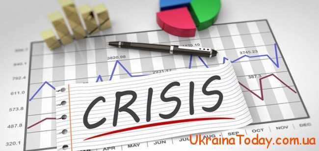 Україна ще й досі не оправилася від економічної кризи