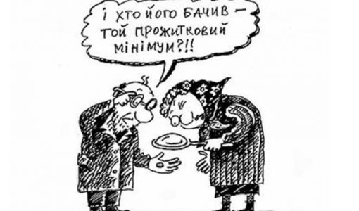 Тож яким саме буде підвищення?