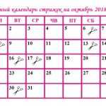 kalendar-farbuvannya-volossya-v-zhovtni-2018-roku-5