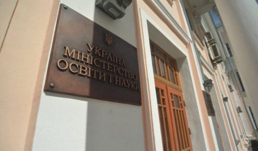розробляються Міністерством освіти та науки України