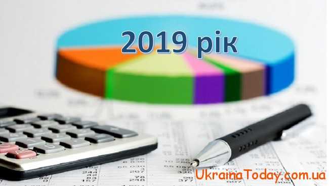 Паспорт бюджетної програми на 2019 рік