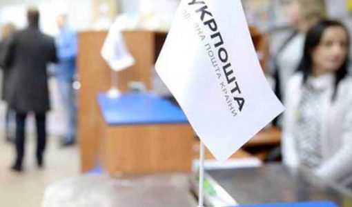 Каталог передплати на 2019 рік від Укрпошти