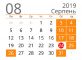 kalendar 2019 08 misyats serpen norm min 82x60 - Вихідні та святкові дні у серпні 2022 року в Україні