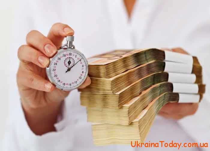 kredit bezrabotnomu 3 - Минимальная пенсия по инвалидности 2020 в Украине