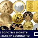 monety-3