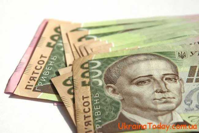 деньги Украины