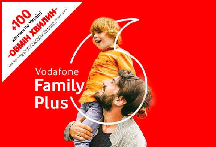 Vodafone Family