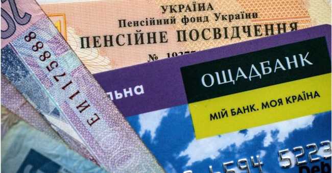 Пенсионное удостоверение на фоне украинских гривен